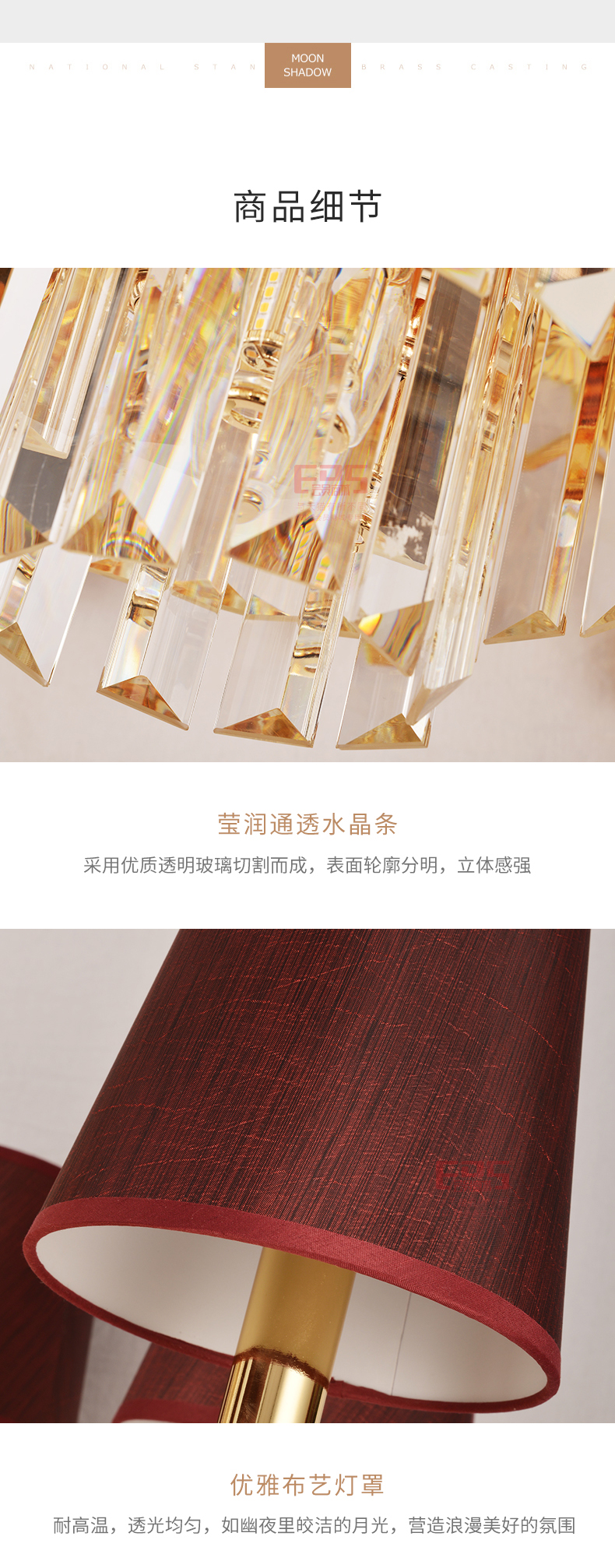 [EDS会员商城-灯饰]美式风格 — — 铜芯铜德 新品上架！