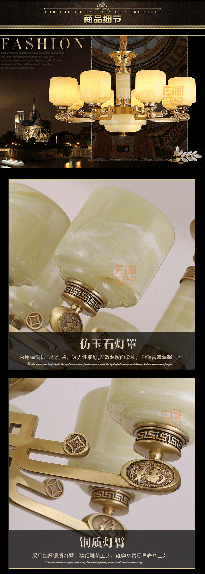 [E淘·国际品牌馆-灯饰]中式、美式、欧式风格— — 万达钰珑 新品上架！