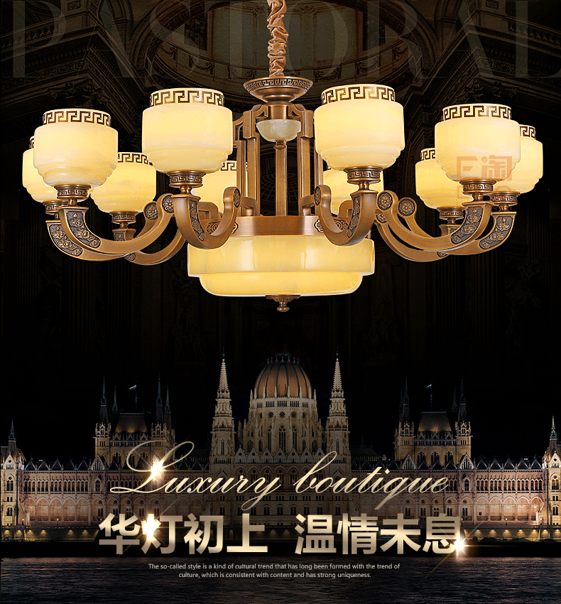 [E淘·国际品牌馆-灯饰]中式、美式、欧式风格— — 万达钰珑 新品上架！