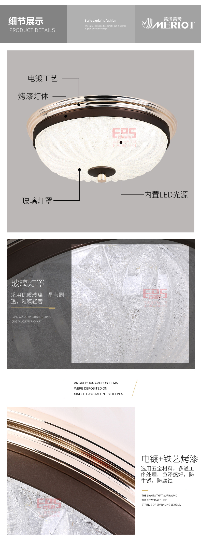 [EDS会员商城-灯饰]现代风格 — — 美洛美琦 新品上架！