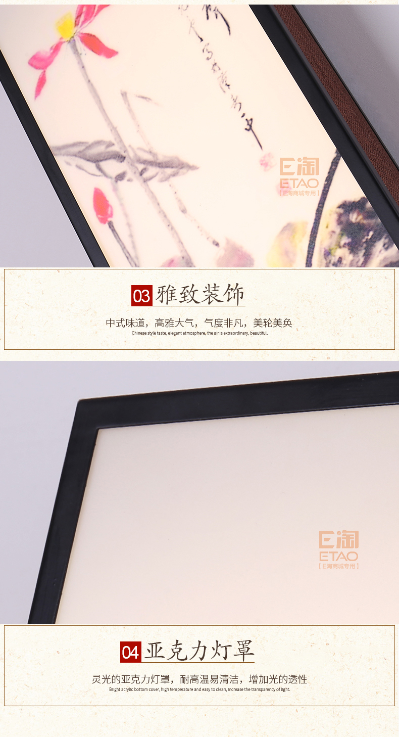 [E淘-灯饰]中式风格 — — 鑫鸣灯饰 新品上架！