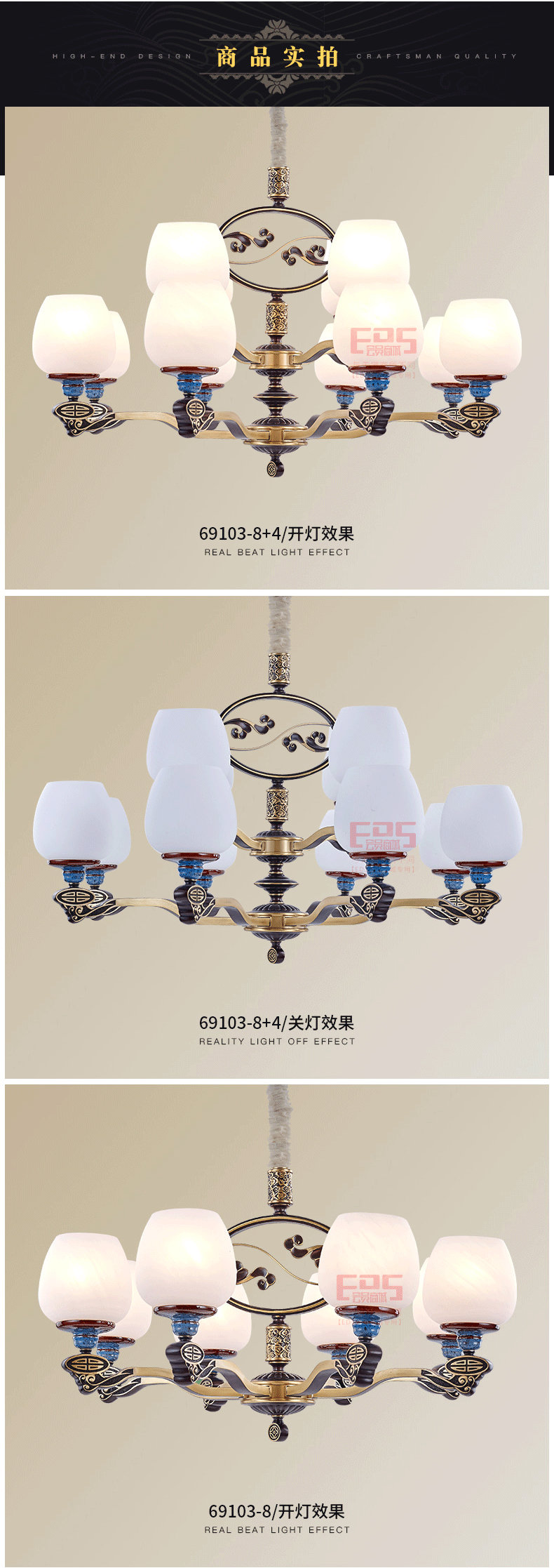 [EDS会员商城-灯饰]中式、欧式风格 — — 奥斯莱斯 品牌进驻