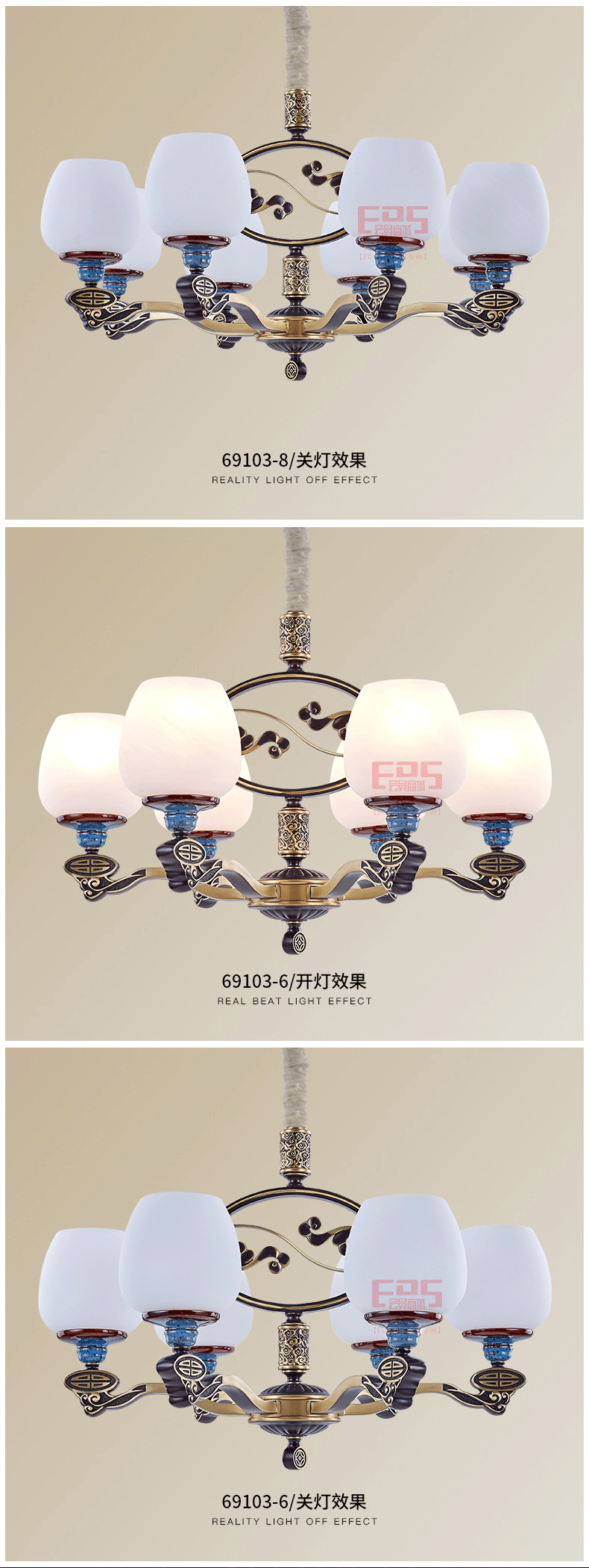 [EDS会员商城-灯饰]中式、欧式风格 — — 奥斯莱斯 品牌进驻