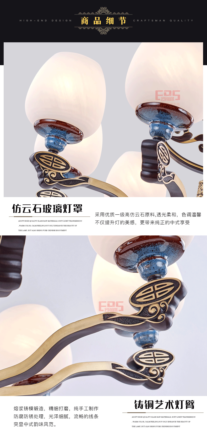 [EDS会员商城-灯饰]中式、欧式风格 — — 奥斯莱斯 品牌进驻