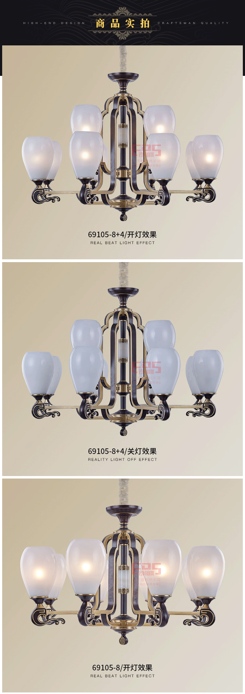 [EDS会员商城-灯饰]中式、欧式风格 — — 奥斯莱斯 品牌进驻