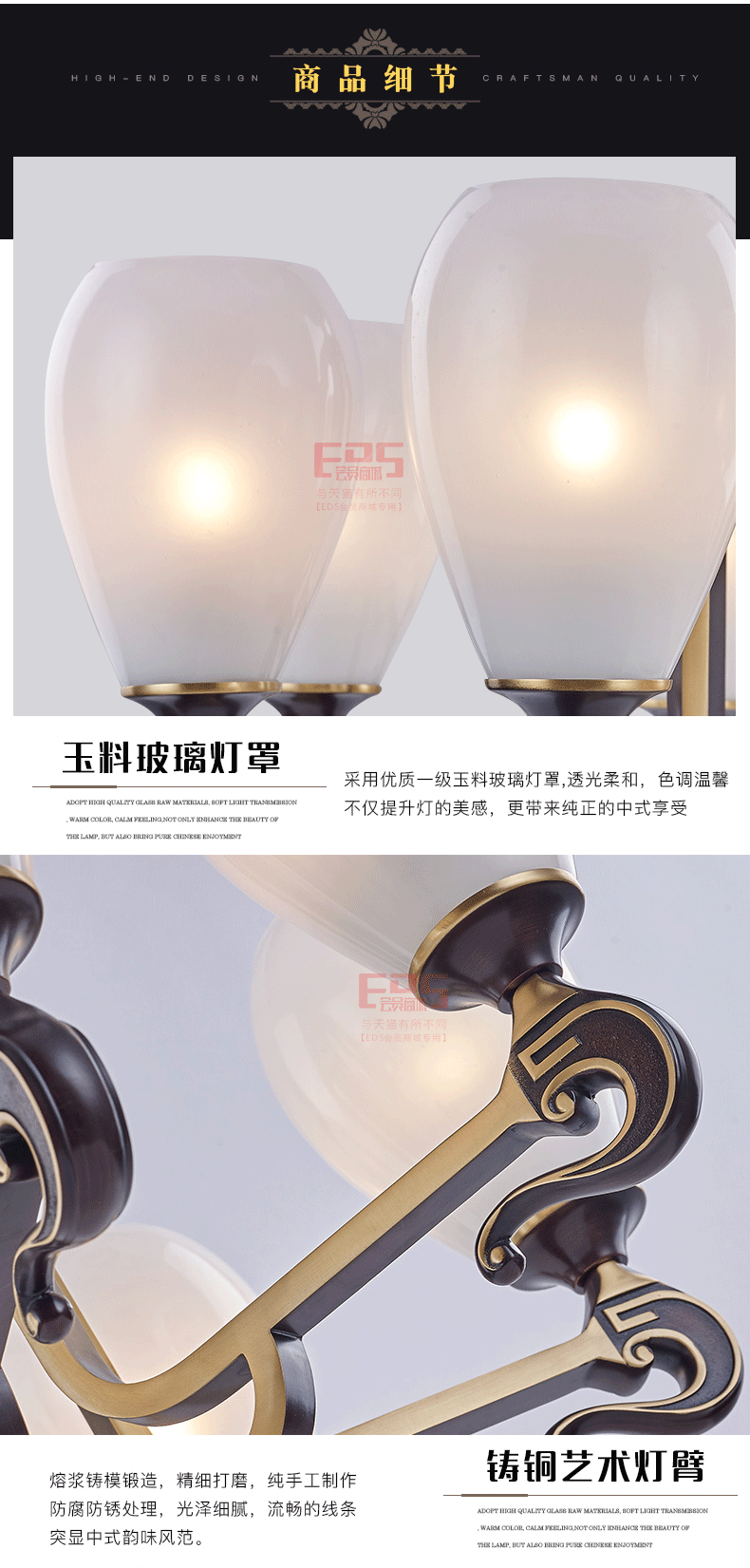 [EDS会员商城-灯饰]中式、欧式风格 — — 奥斯莱斯 品牌进驻