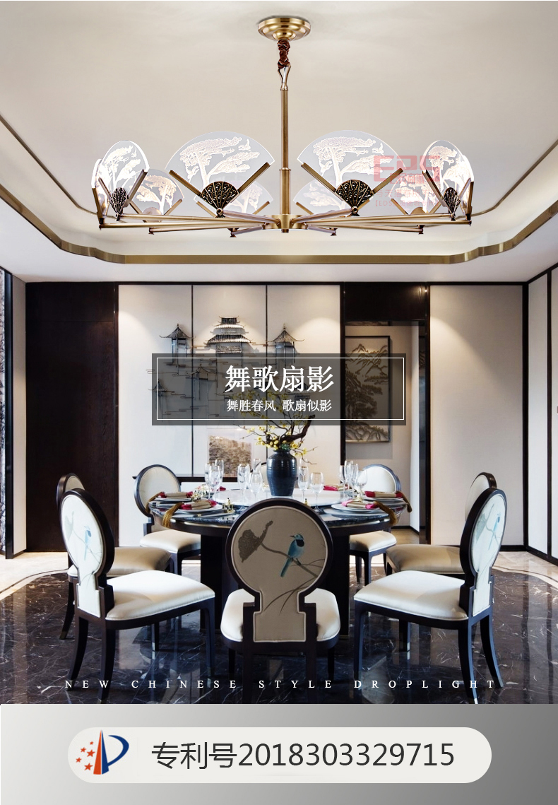 [EDS会员商城-灯饰]中式风格 — — 新年丰·大唐名匠 新品上架！