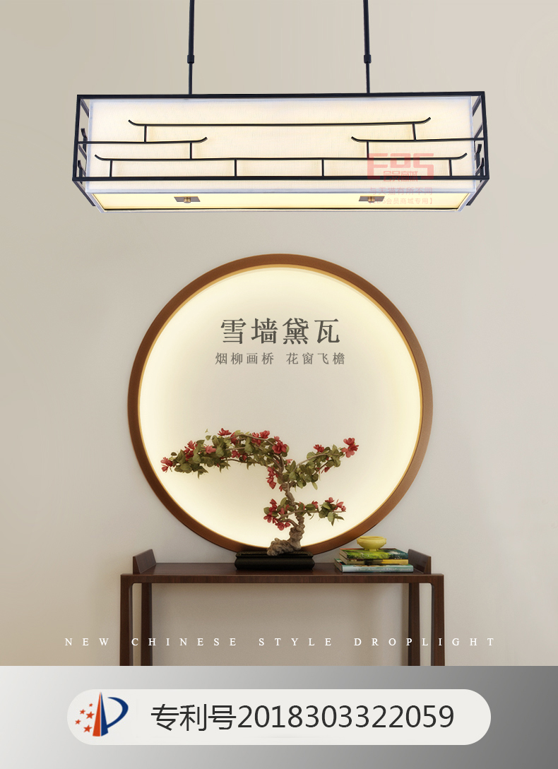 [EDS会员商城-灯饰]中式风格 — — 新年丰·大唐名匠 新品上架！