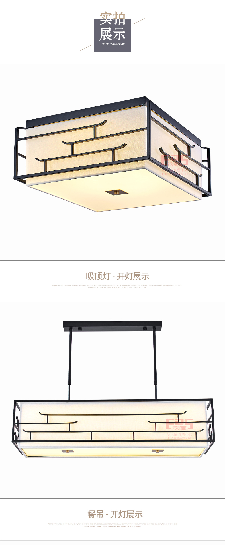 [EDS会员商城-灯饰]中式风格 — — 新年丰·大唐名匠 新品上架！
