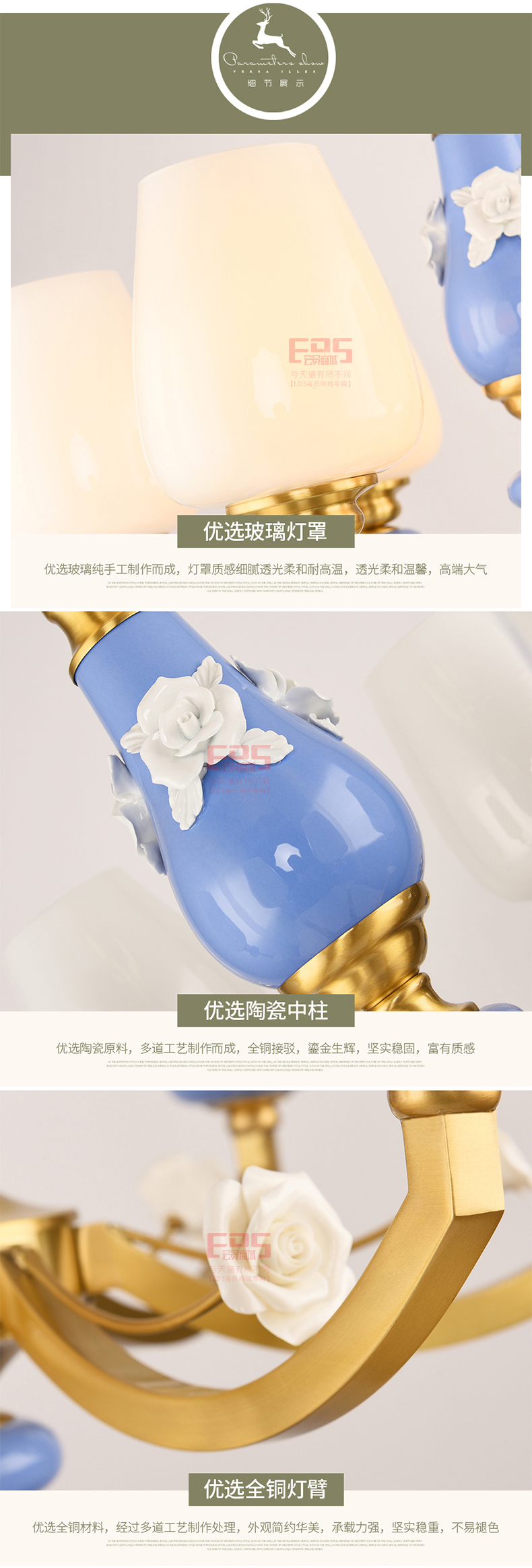 [EDS会员商城-灯饰]美式风格 — — 菲铜艺邦 新品上架！