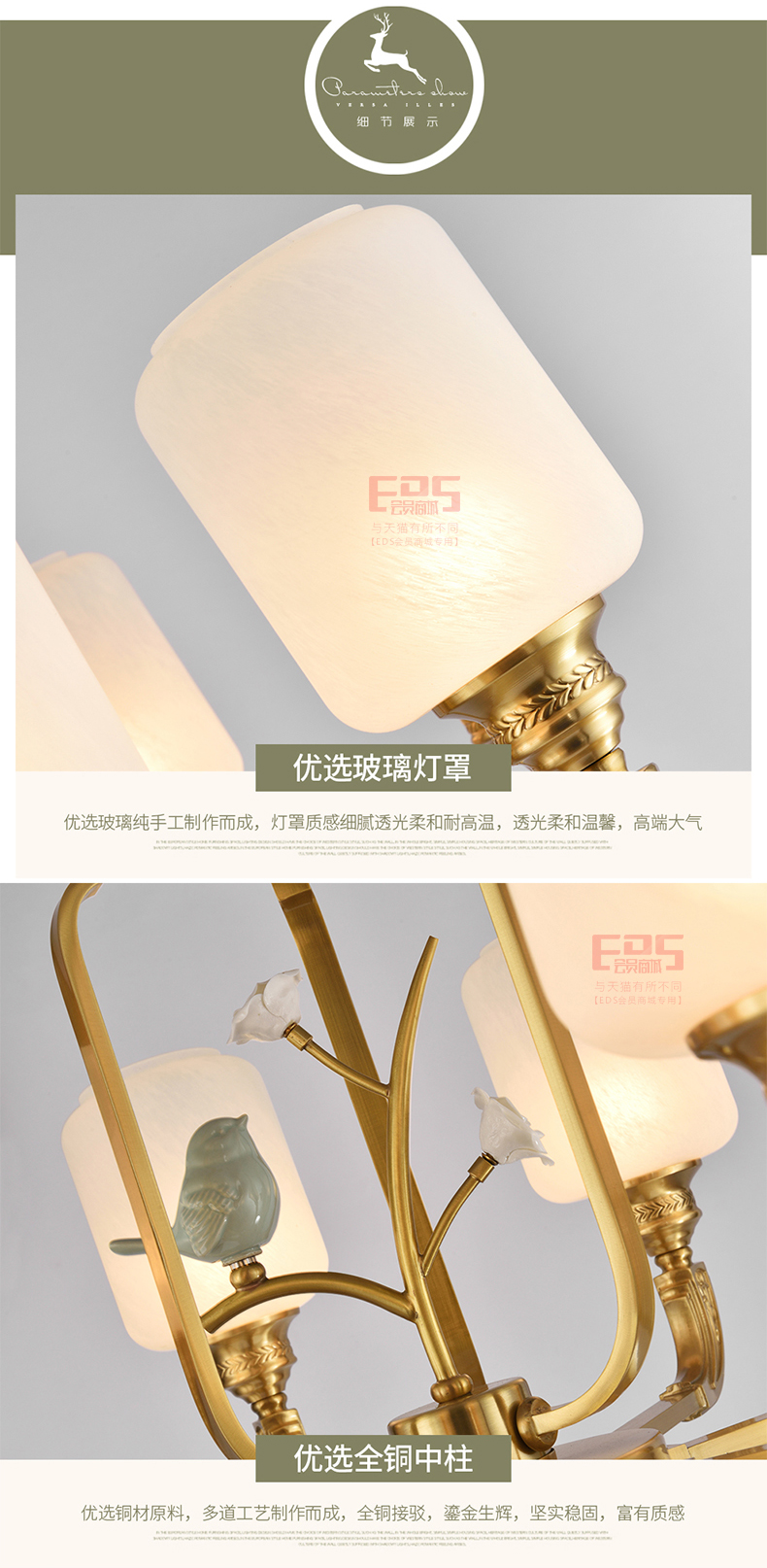 [EDS会员商城-灯饰]美式风格 — — 菲铜艺邦 新品上架！