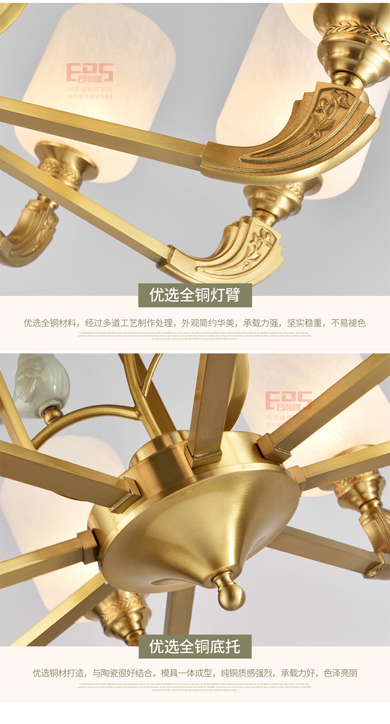 [EDS会员商城-灯饰]美式风格 — — 菲铜艺邦 新品上架！