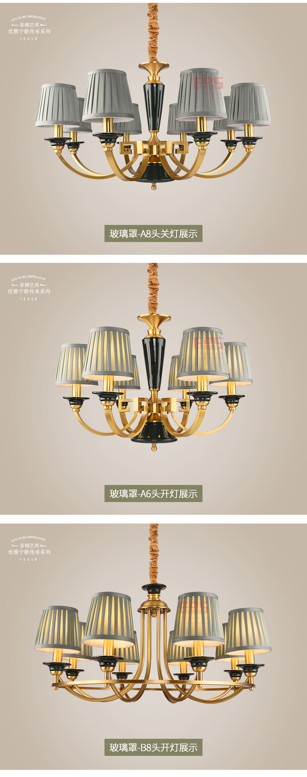 [EDS会员商城-灯饰]美式风格 — — 菲铜艺邦 新品上架！