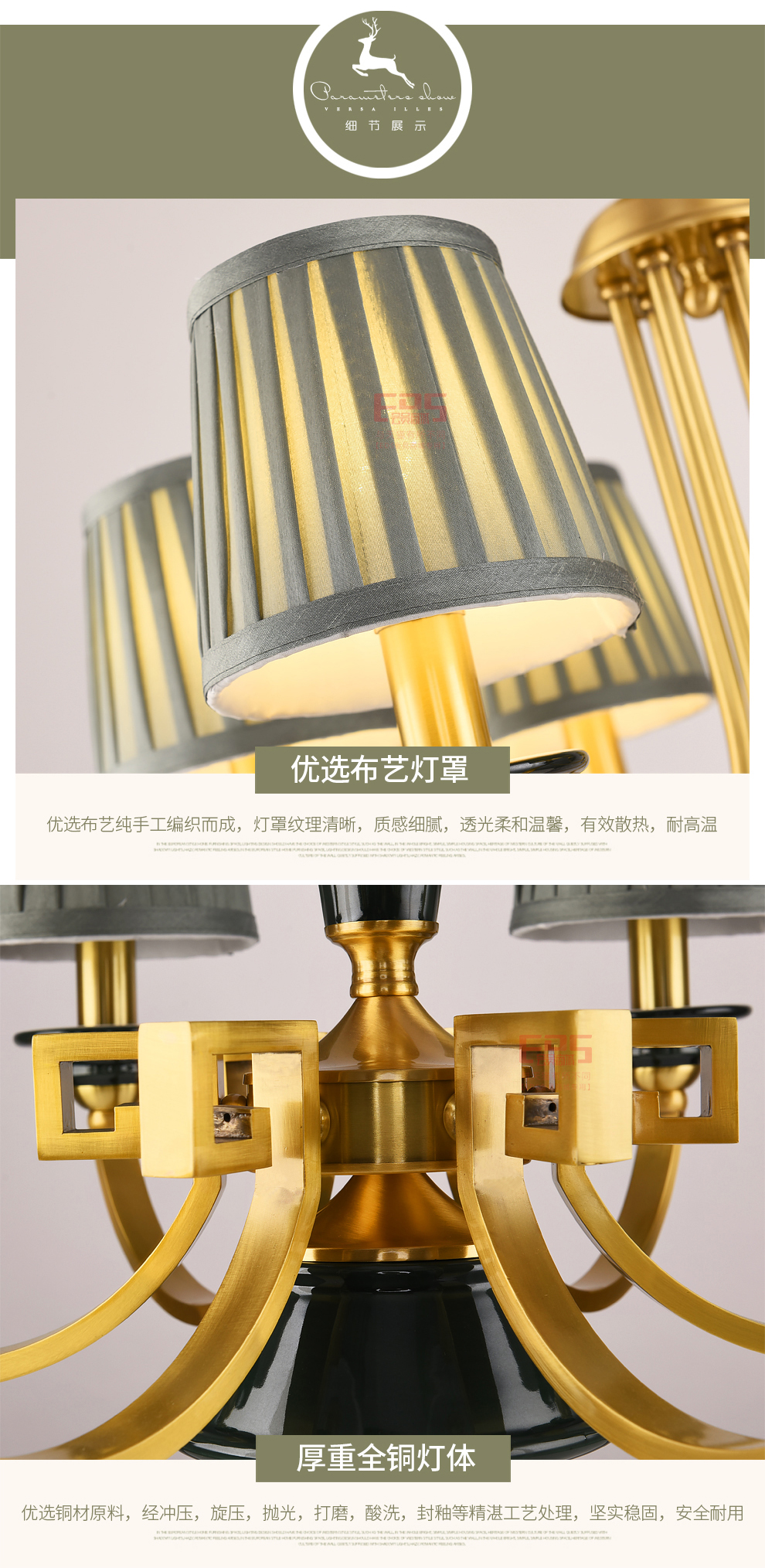 [EDS会员商城-灯饰]美式风格 — — 菲铜艺邦 新品上架！
