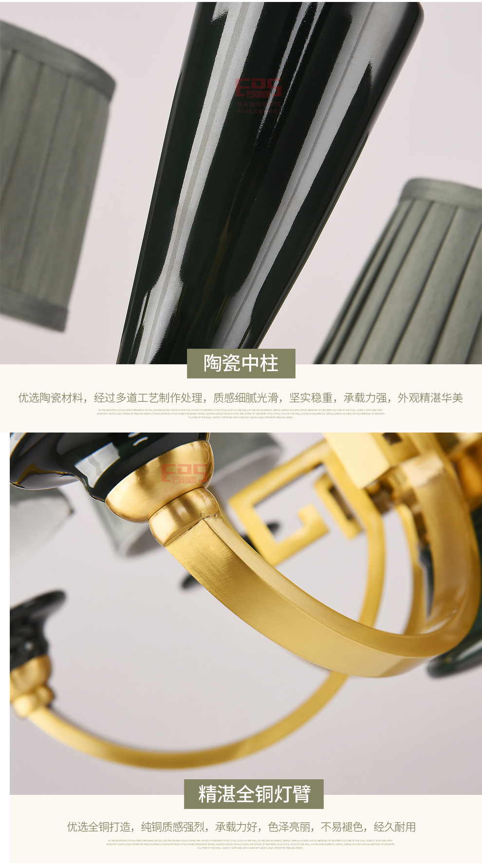[EDS会员商城-灯饰]美式风格 — — 菲铜艺邦 新品上架！