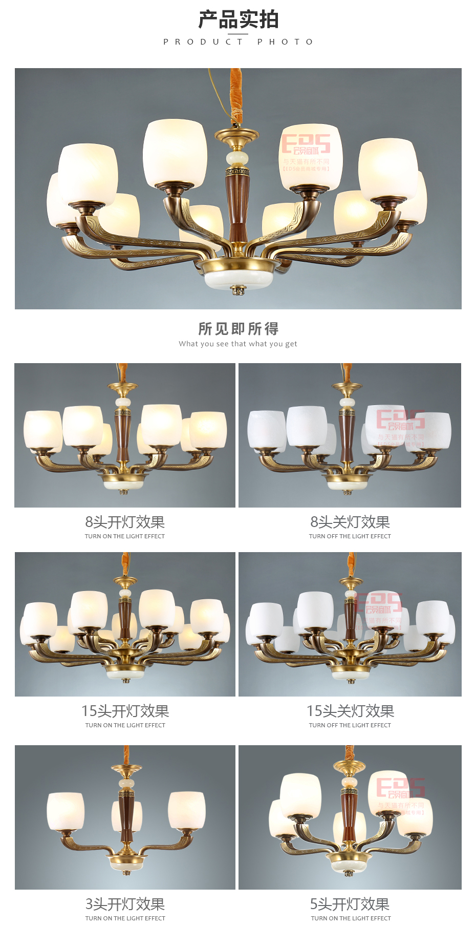 [EDS会员商城-灯饰]中式风格、欧式风格 — — 塔米 新品上架！