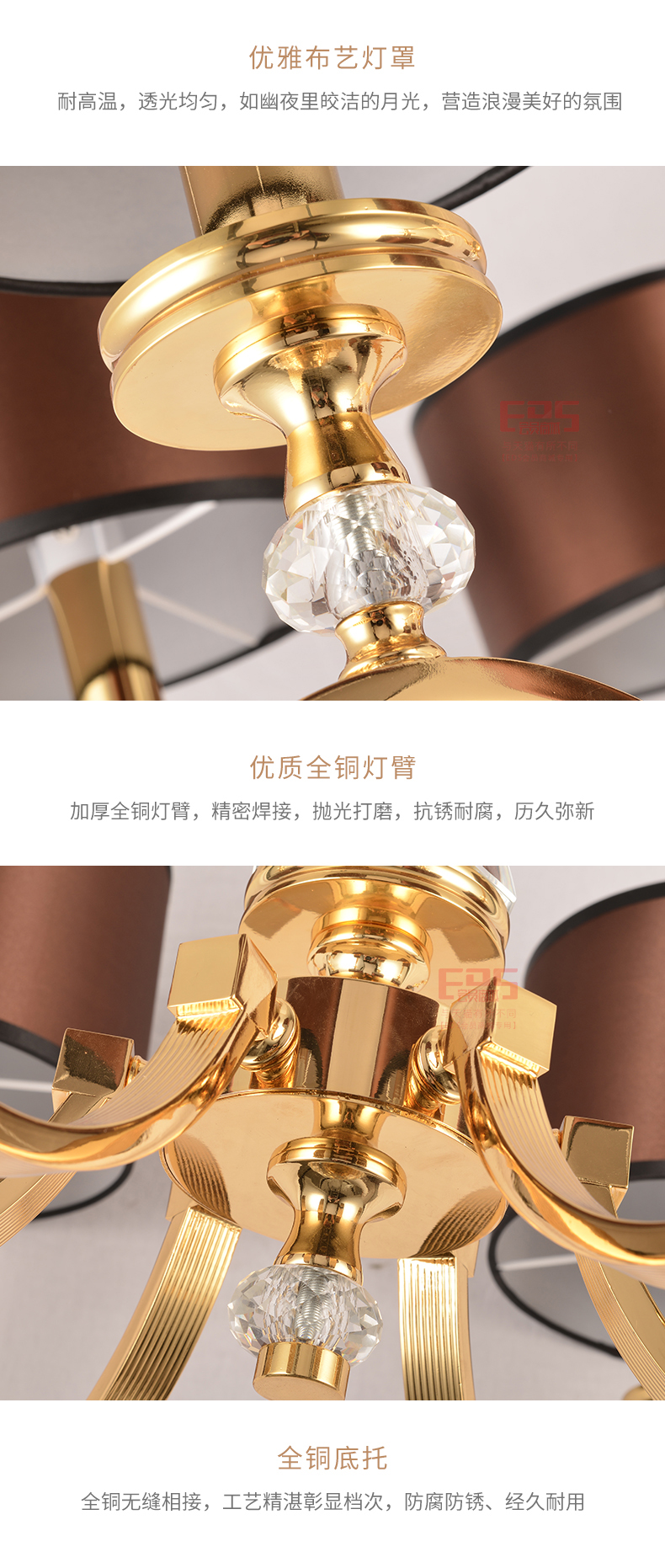 [EDS会员商城-灯饰]美式风格 — — 铜芯铜德 新品上架！