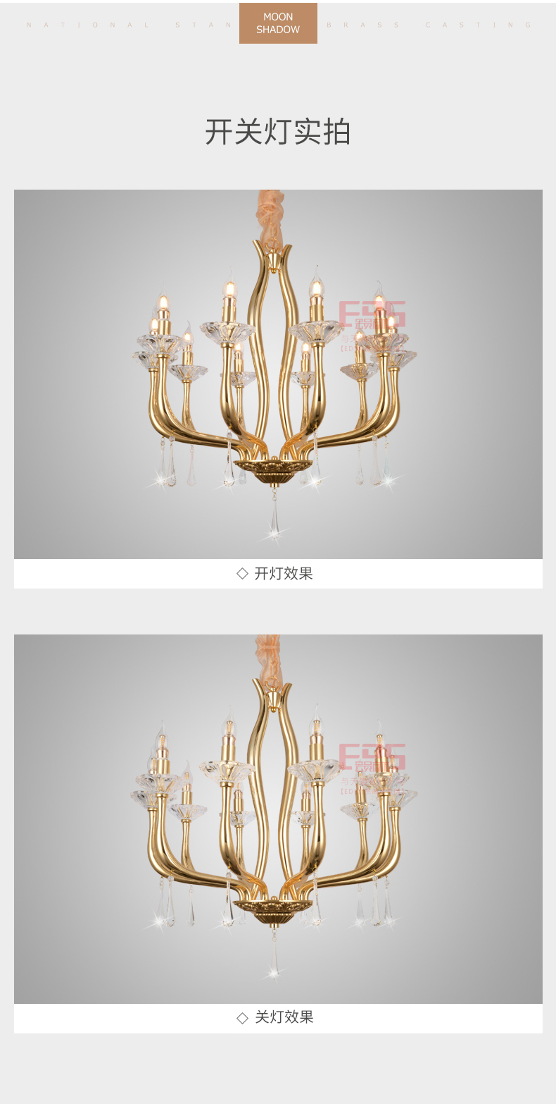 [EDS会员商城-灯饰]美式风格 — — 铜芯铜德 新品上架！