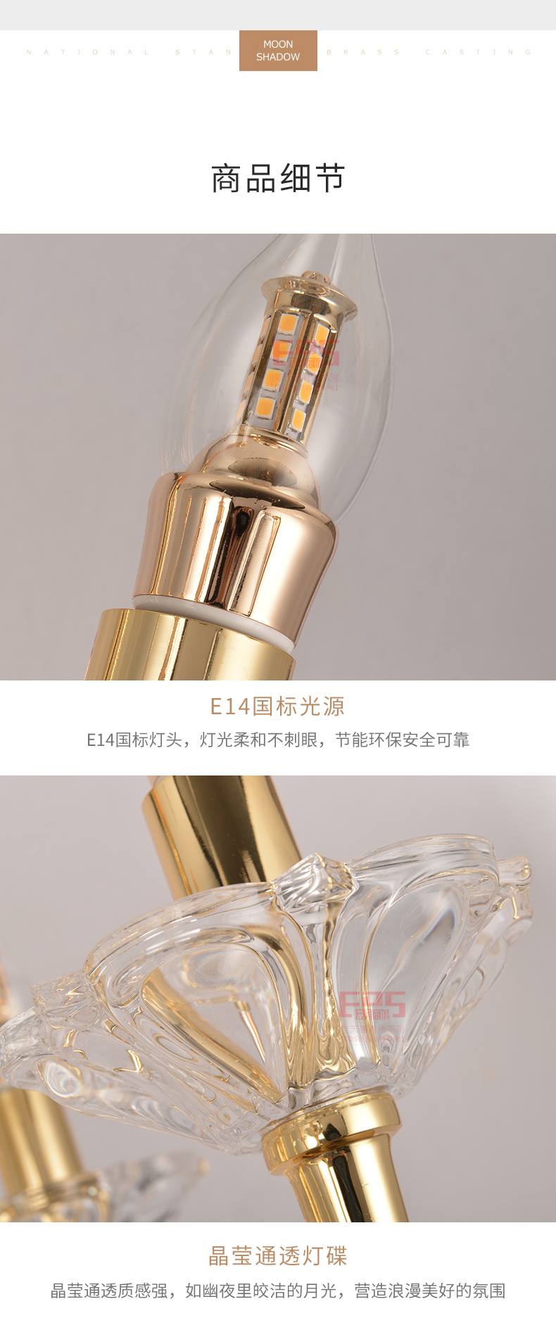 [EDS会员商城-灯饰]美式风格 — — 铜芯铜德 新品上架！
