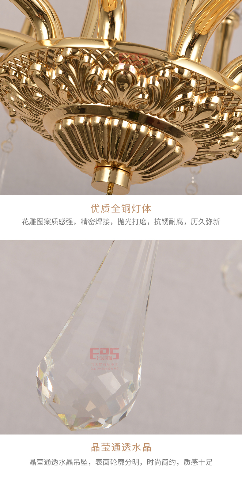 [EDS会员商城-灯饰]美式风格 — — 铜芯铜德 新品上架！