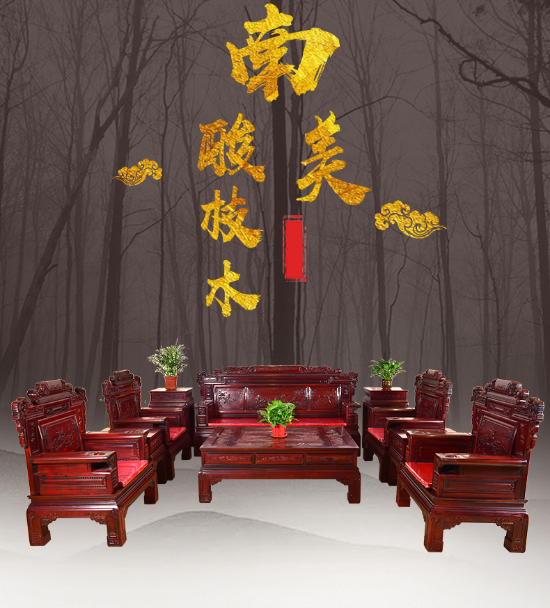 [EDS会员商城-家具]中式风格 — — 龙豪坊 品牌进驻！