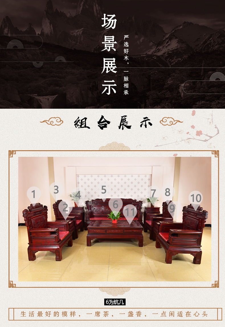 [EDS会员商城-家具]中式风格 — — 龙豪坊 品牌进驻！