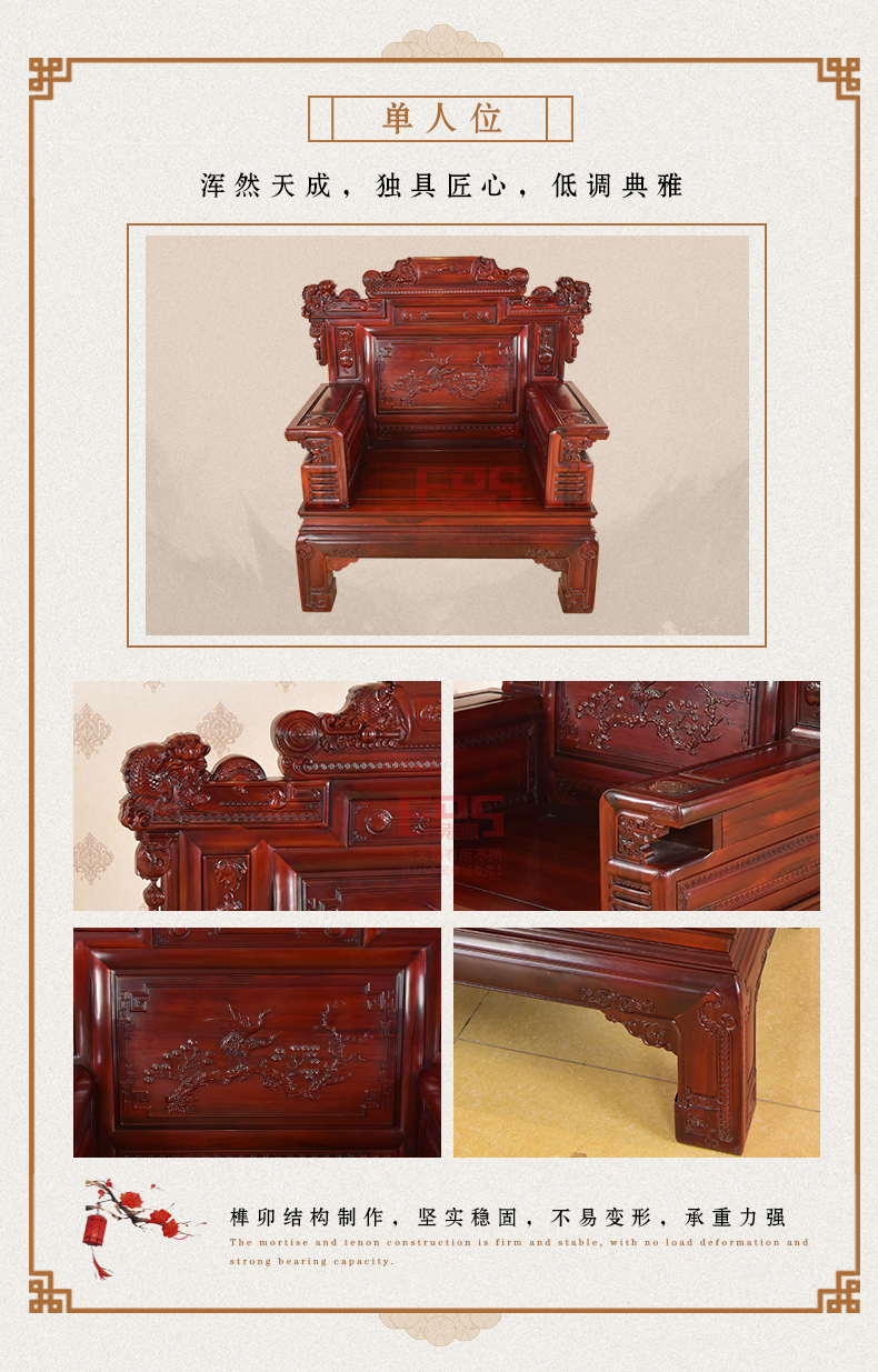 [EDS会员商城-家具]中式风格 — — 龙豪坊 品牌进驻！