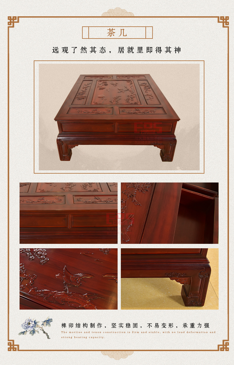 [EDS会员商城-家具]中式风格 — — 龙豪坊 品牌进驻！