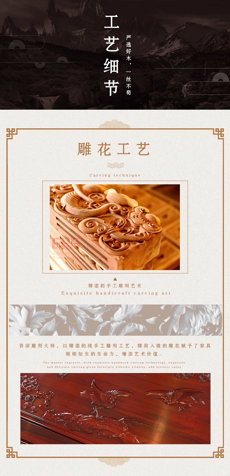 [EDS会员商城-家具]中式风格 — — 龙豪坊 品牌进驻！