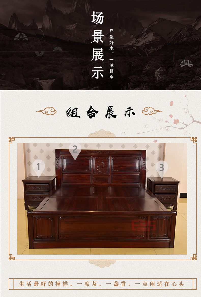 [EDS会员商城-家具]中式风格 — — 龙豪坊 品牌进驻！