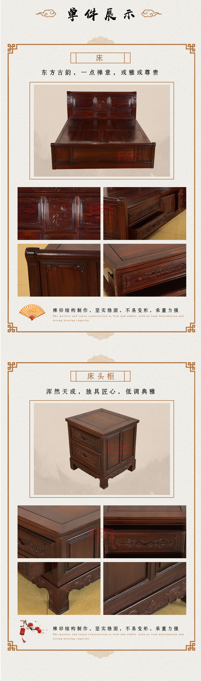 [EDS会员商城-家具]中式风格 — — 龙豪坊 品牌进驻！