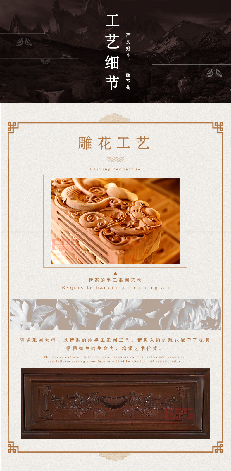 [EDS会员商城-家具]中式风格 — — 龙豪坊 品牌进驻！