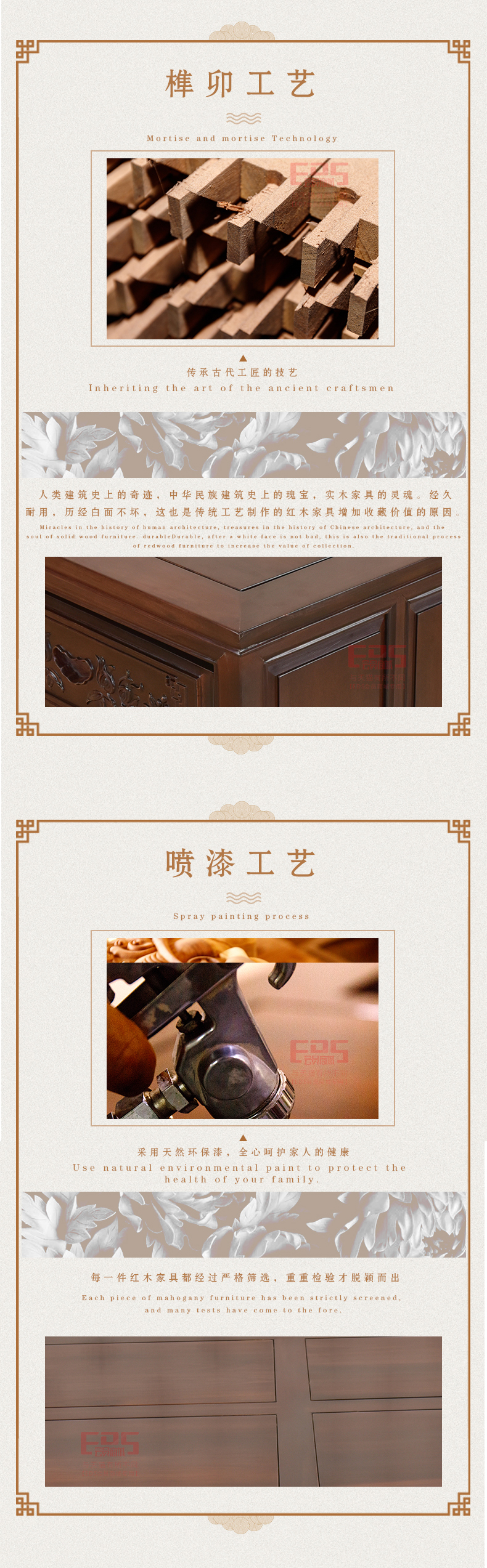 [EDS会员商城-家具]中式风格 — — 龙豪坊 品牌进驻！
