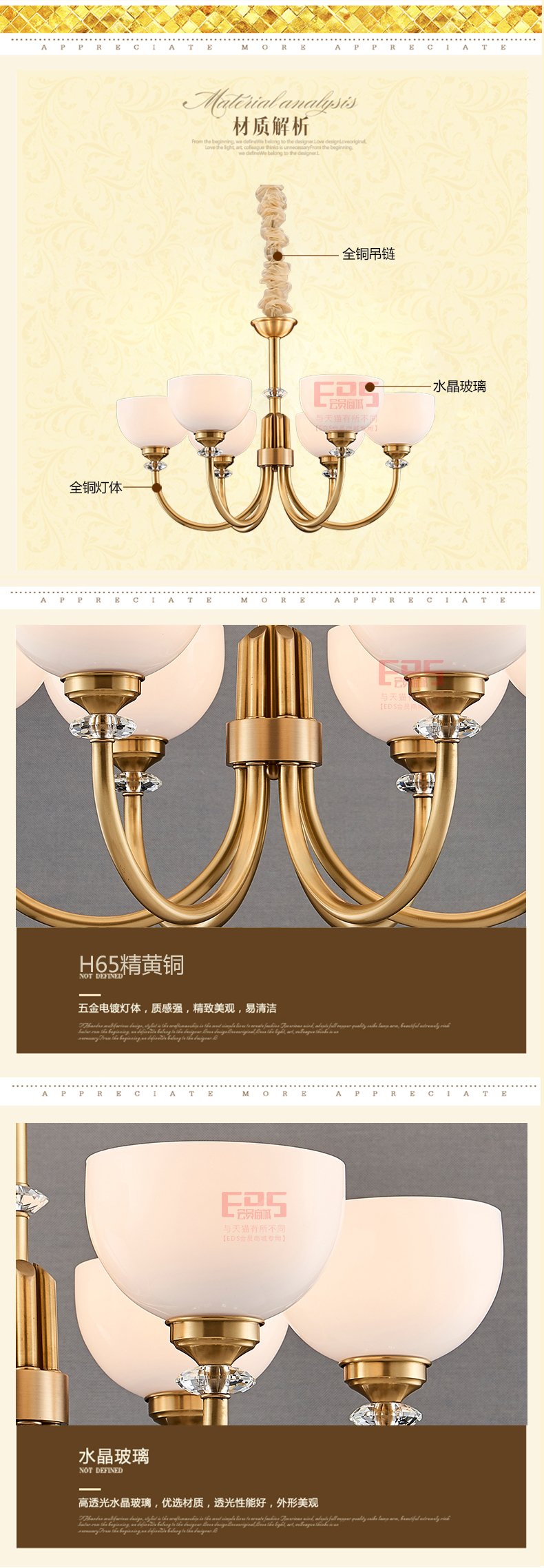 [EDS会员商城-灯饰]美式风格 — — 爱徕珽 新品上架！