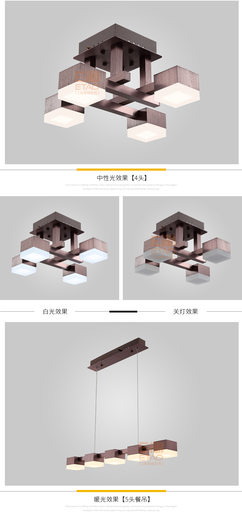 [E淘-灯饰]现代风格 — — Chittle智图 品牌进驻！