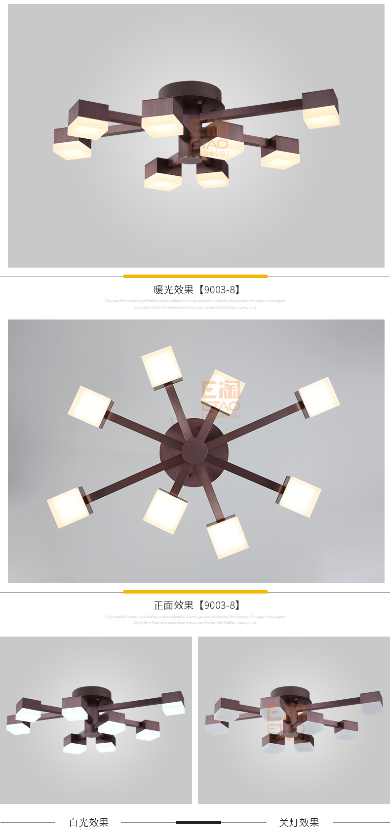 [E淘-灯饰]现代风格 — — Chittle智图 品牌进驻！