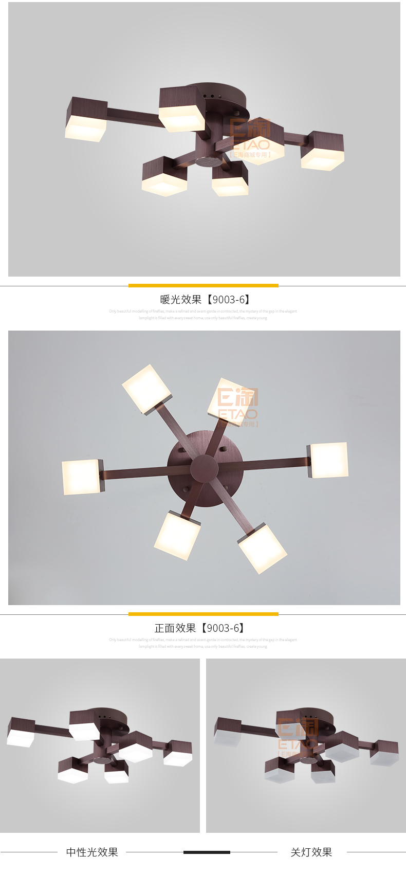 [E淘-灯饰]现代风格 — — Chittle智图 品牌进驻！