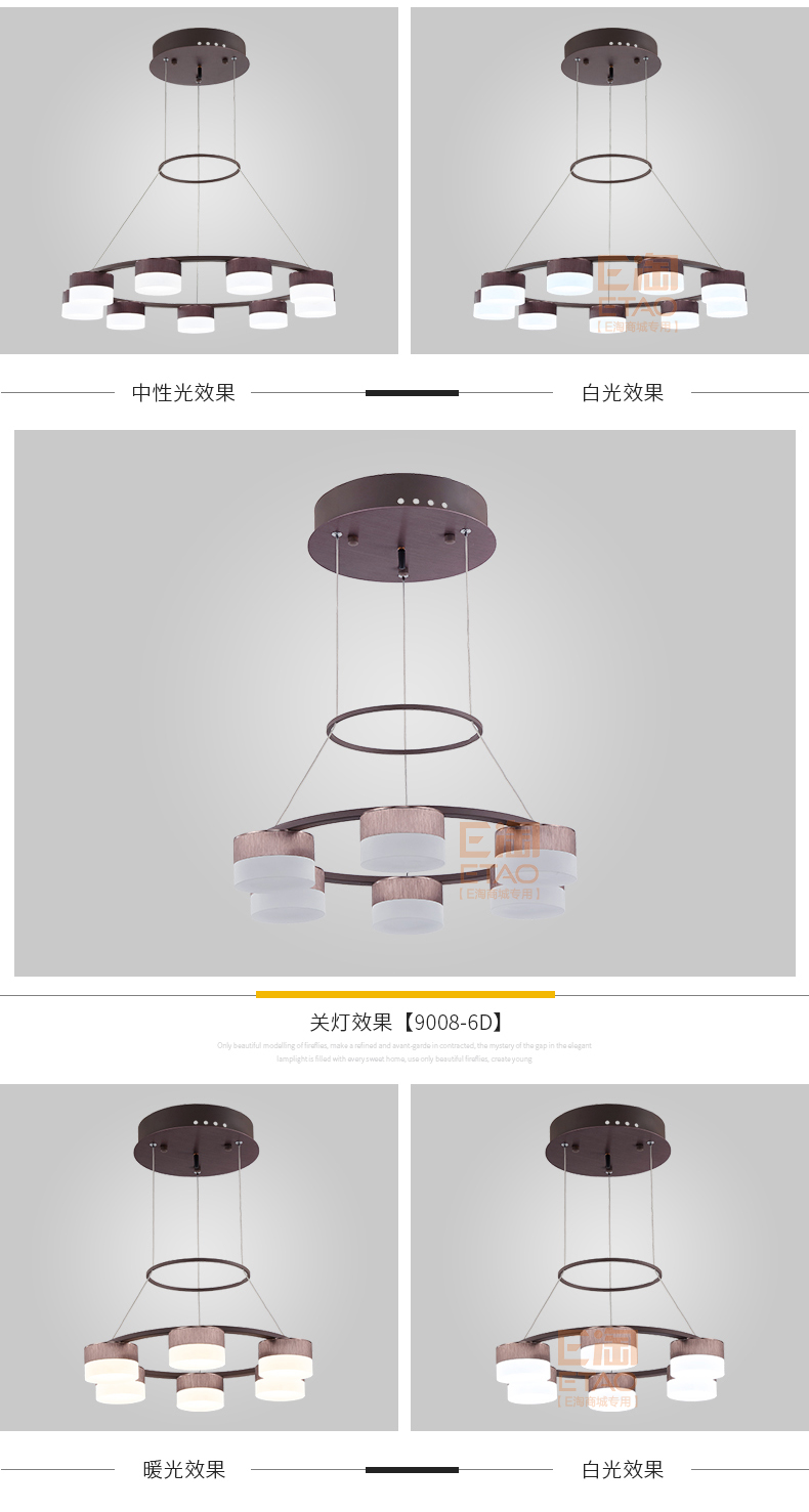 [E淘-灯饰]现代风格 — — Chittle智图 品牌进驻！