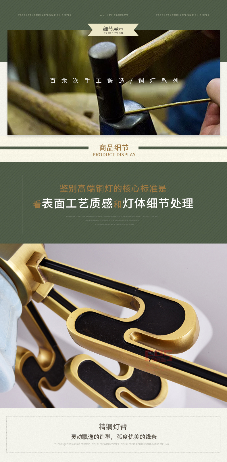 [EDS会员商城-灯饰]美式、现代、中式、欧式风格 — — 铜缘 品牌进驻！
