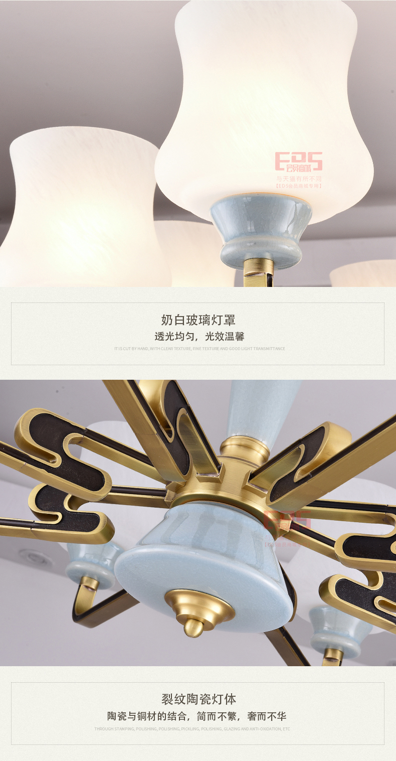 [EDS会员商城-灯饰]美式、现代、中式、欧式风格 — — 铜缘 品牌进驻！