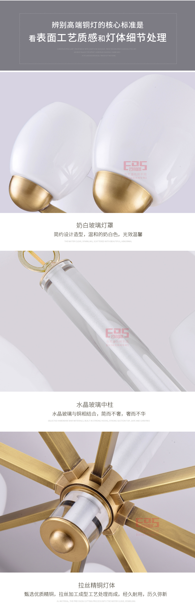 [EDS会员商城-灯饰]美式、现代、中式、欧式风格 — — 铜缘 品牌进驻！