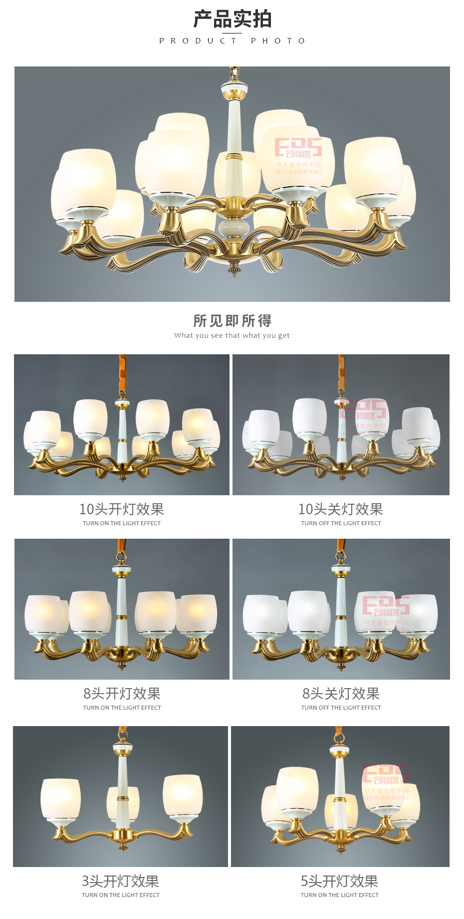 [EDS会员商城-灯饰]中式风格、欧式风格 — — 塔米 新品上架！