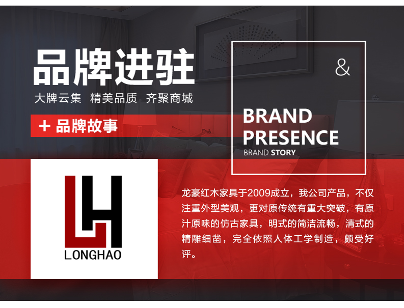 [EDS会员商城-家具]中式风格 — — 龙豪坊 品牌进驻！