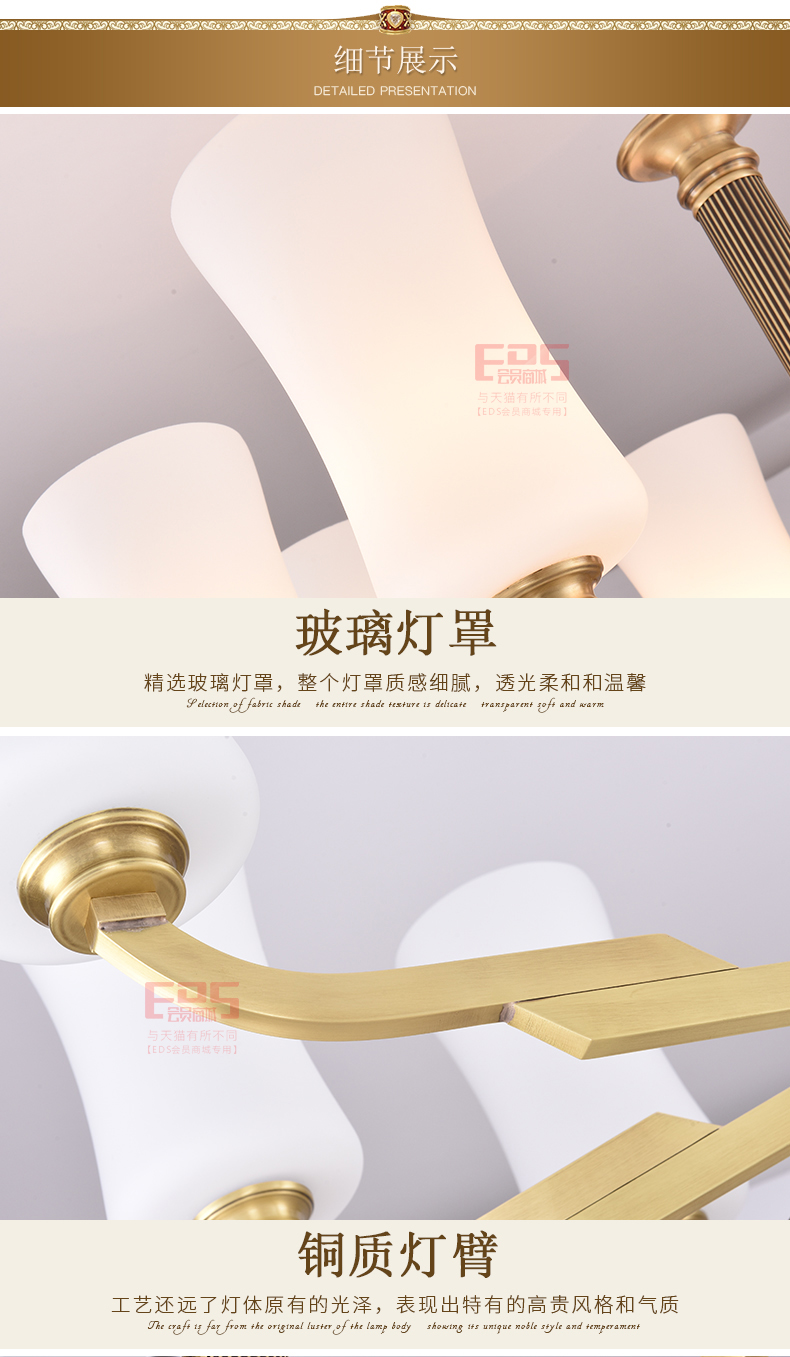 [EDS会员商城-灯饰]欧式、美式风格 — — 炬翔 新品上架