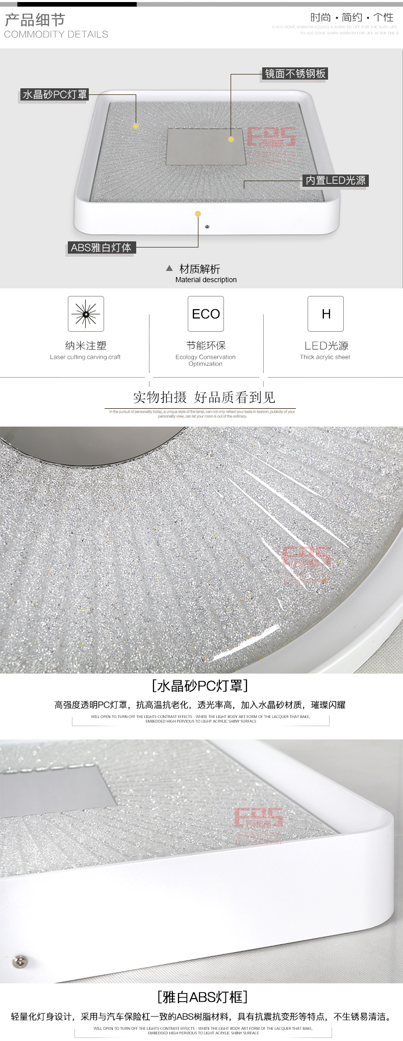 [EDS会员商城-灯饰]现代风格  — — 宝时丽 新品上架！