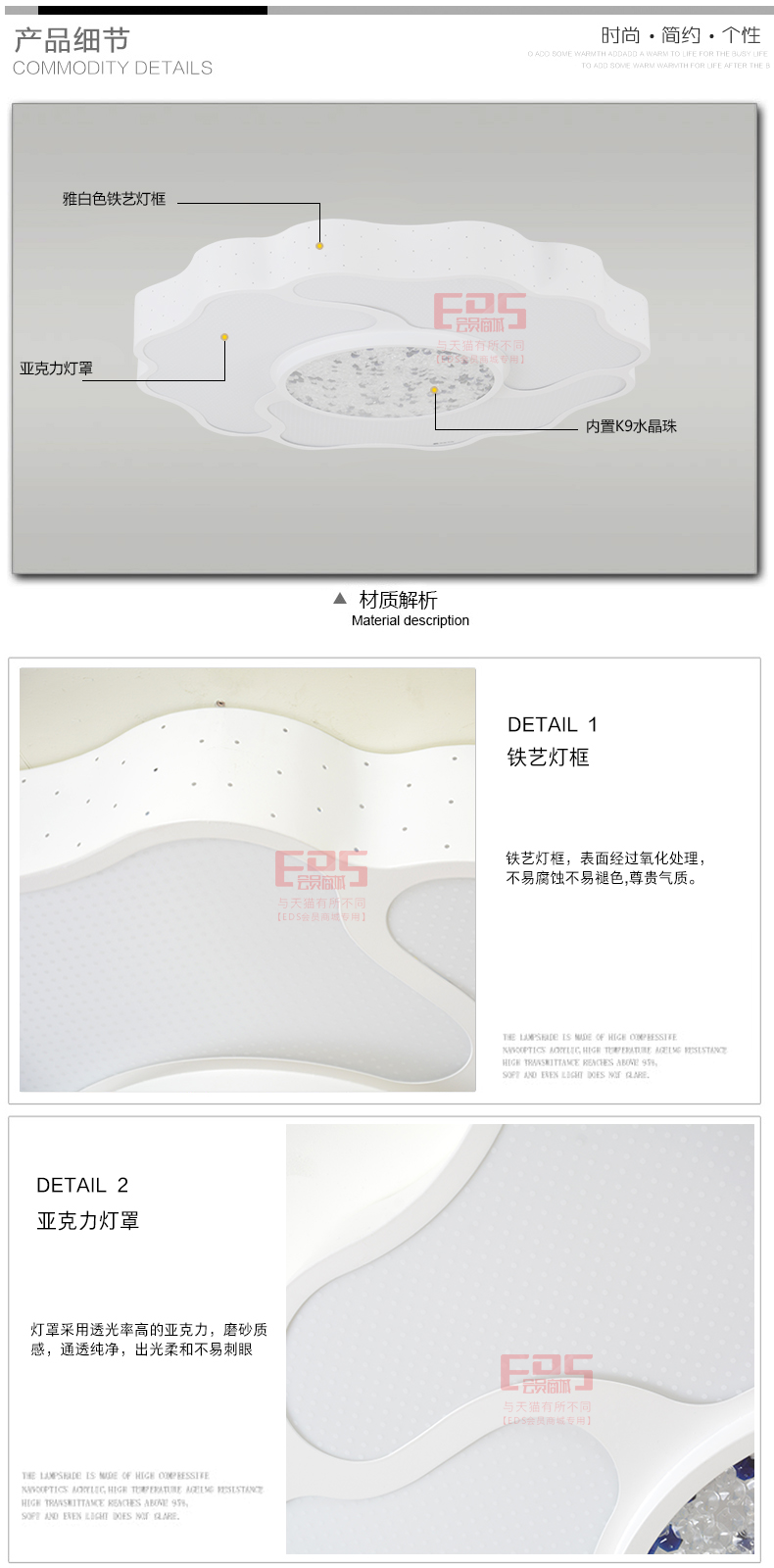 [EDS会员商城-灯饰]现代风格  — — 宝时丽 新品上架！