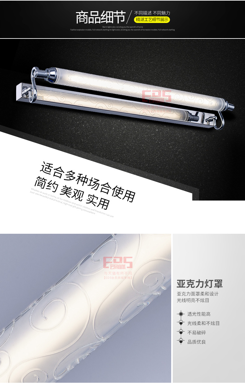 [EDS会员商城-灯饰]现代风格 — — 名镜世家 新品上架！