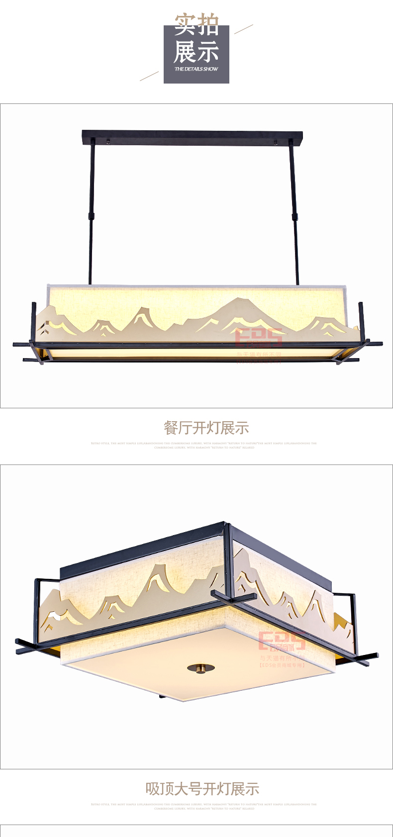[EDS会员商城-灯饰]中式风格 — — 新年丰·大唐名匠 新品上架！