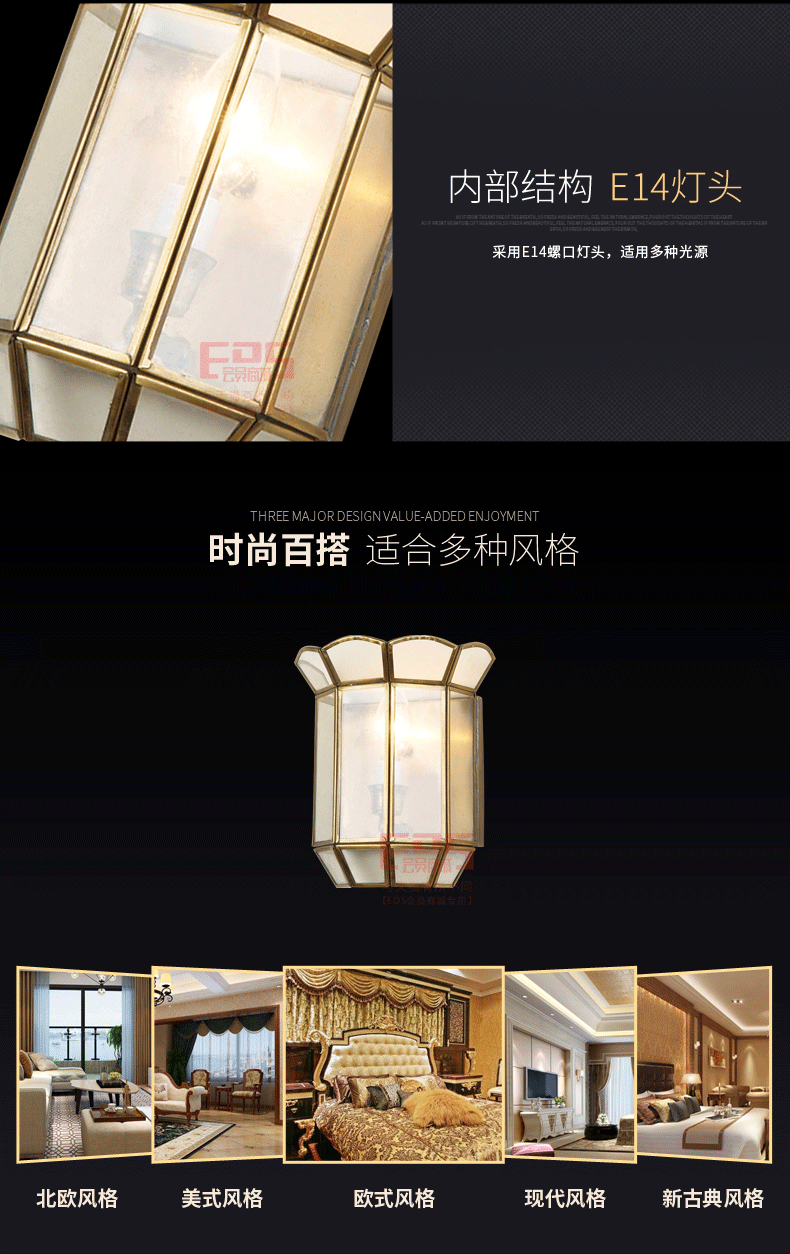 [EDS会员商城-灯饰]美式风格 — — 斯诺美居 新品上架！