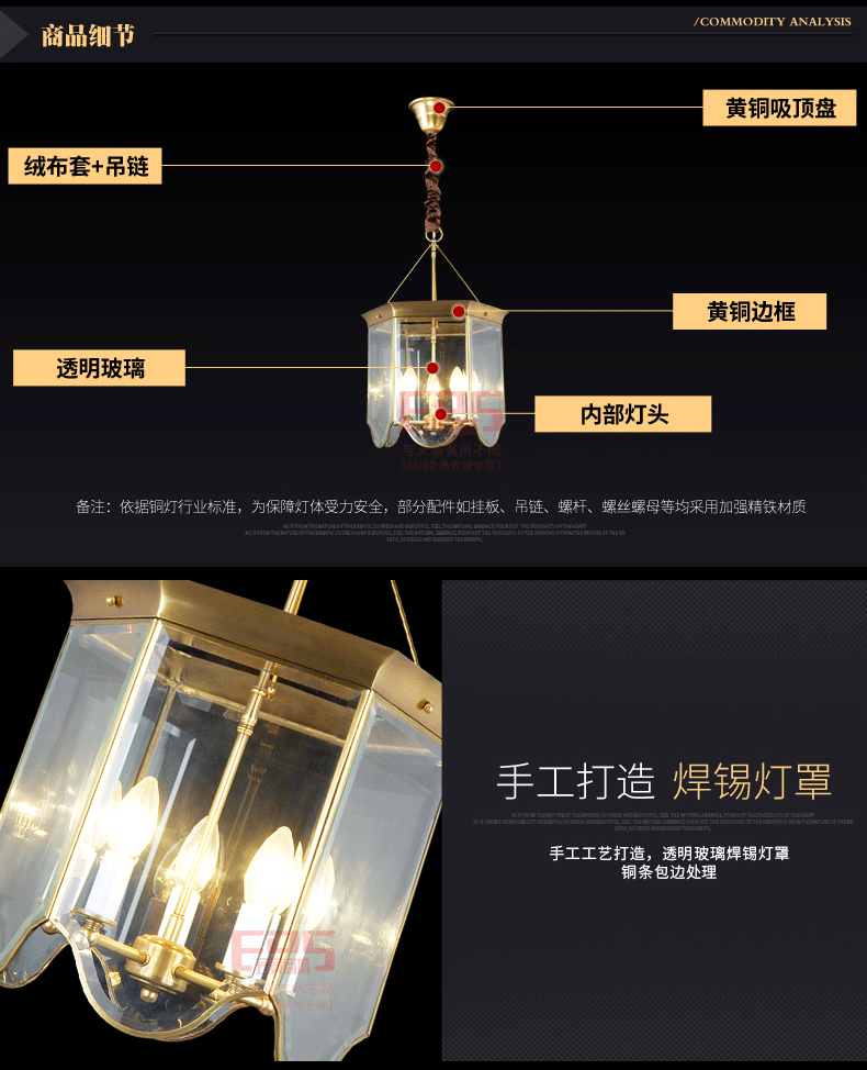 [EDS会员商城-灯饰]美式风格 — — 斯诺美居 新品上架！